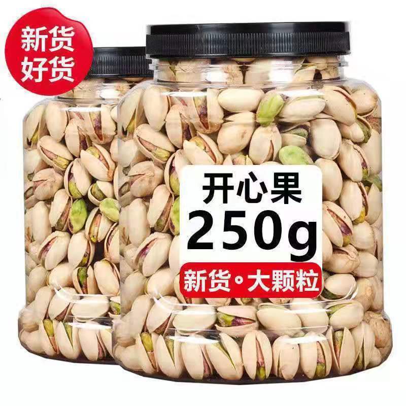 【包邮】新货开心果连罐重1斤/2斤，一件代发，产地