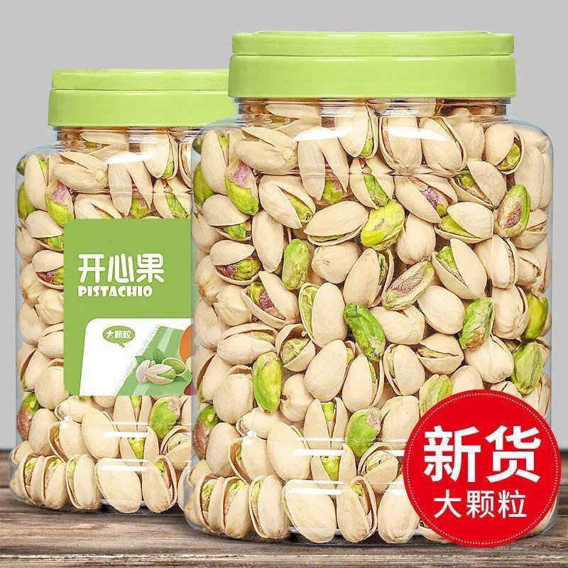 新货开心果250g/500g含罐重盐焗袋装果干每日坚果