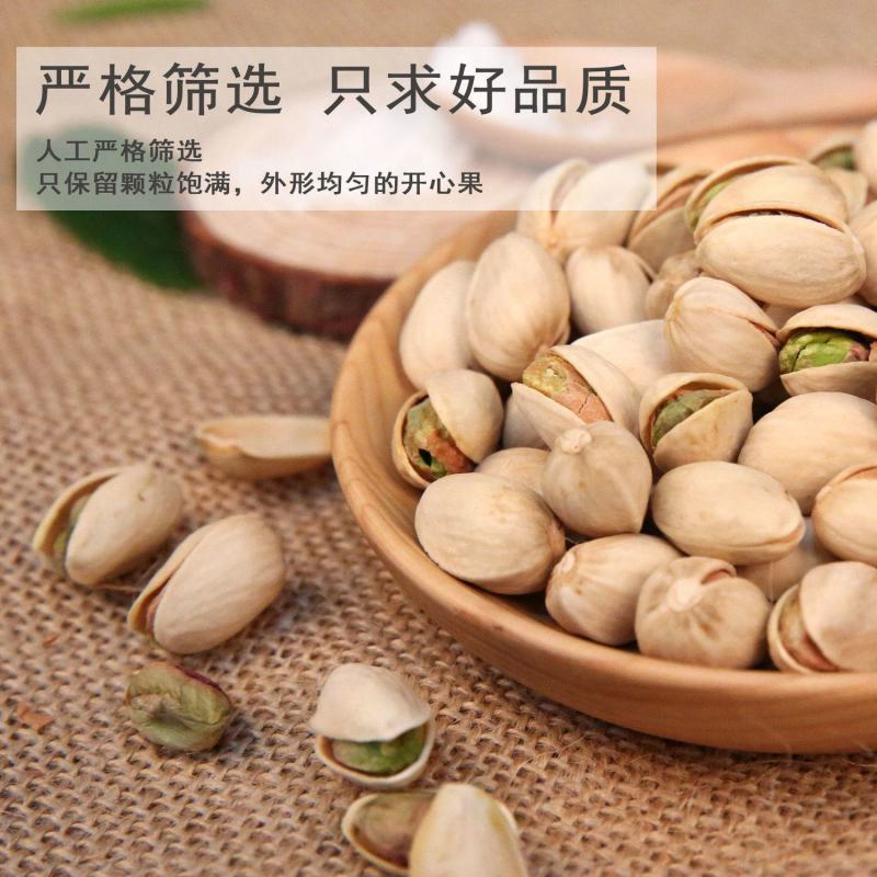 新货开心果250g/500g含罐重盐焗袋装果干每日坚果