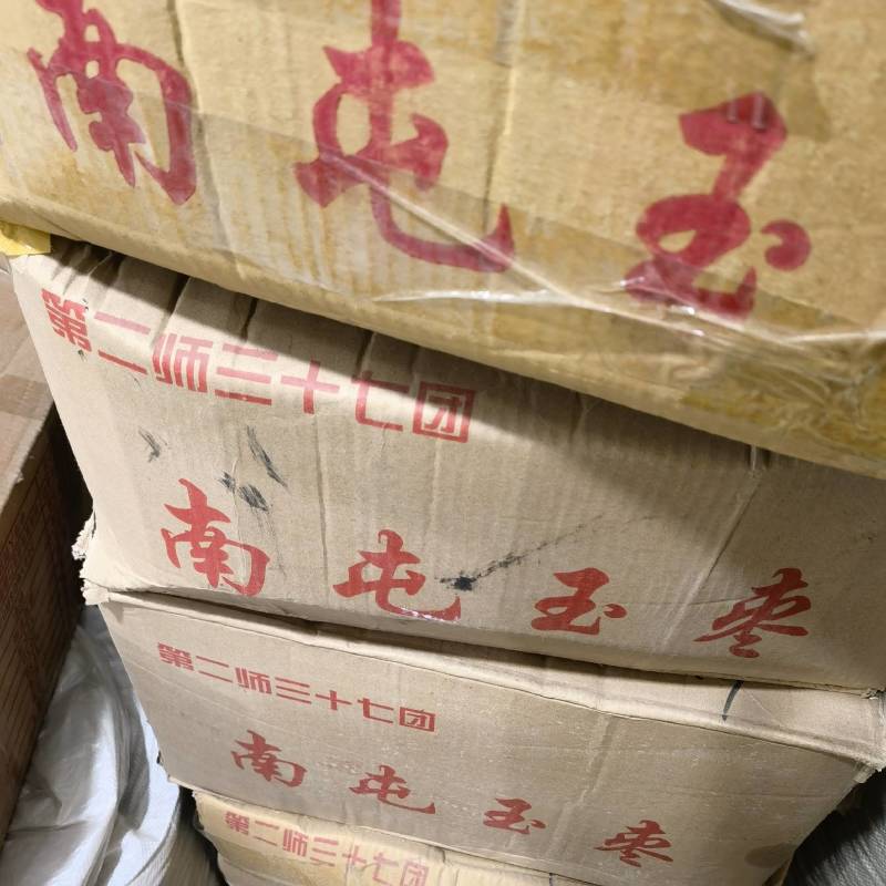 大枣新疆大枣口感好重在品质当天发货今年新货