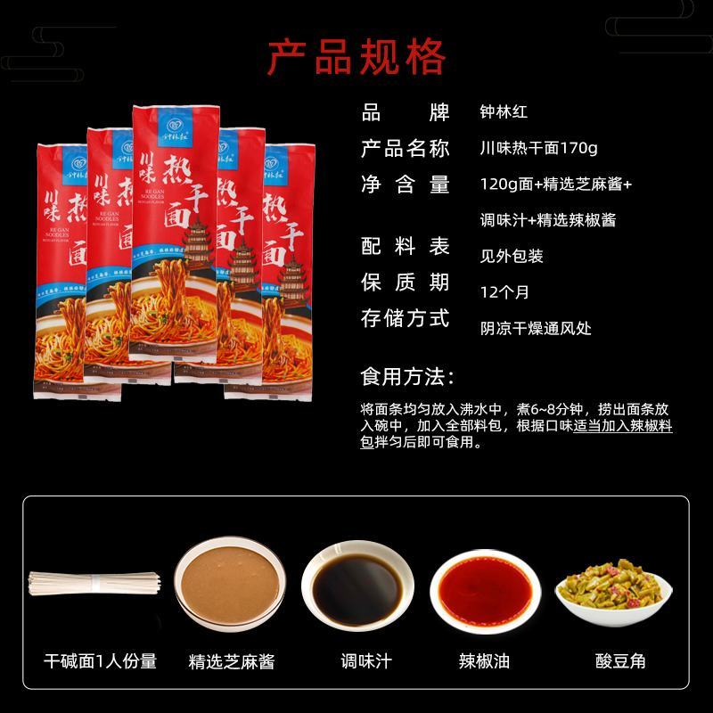【专供多多买菜美团】武汉味道热干面麻酱拌面170g/袋