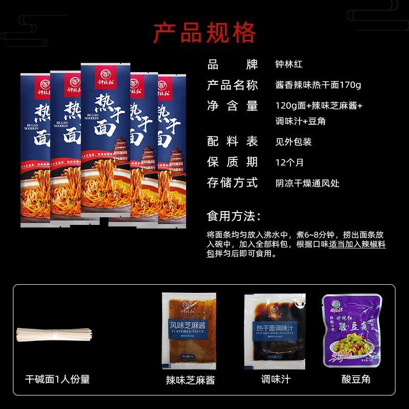 【专供多多买菜美团】武汉味道热干面麻酱拌面170g/袋