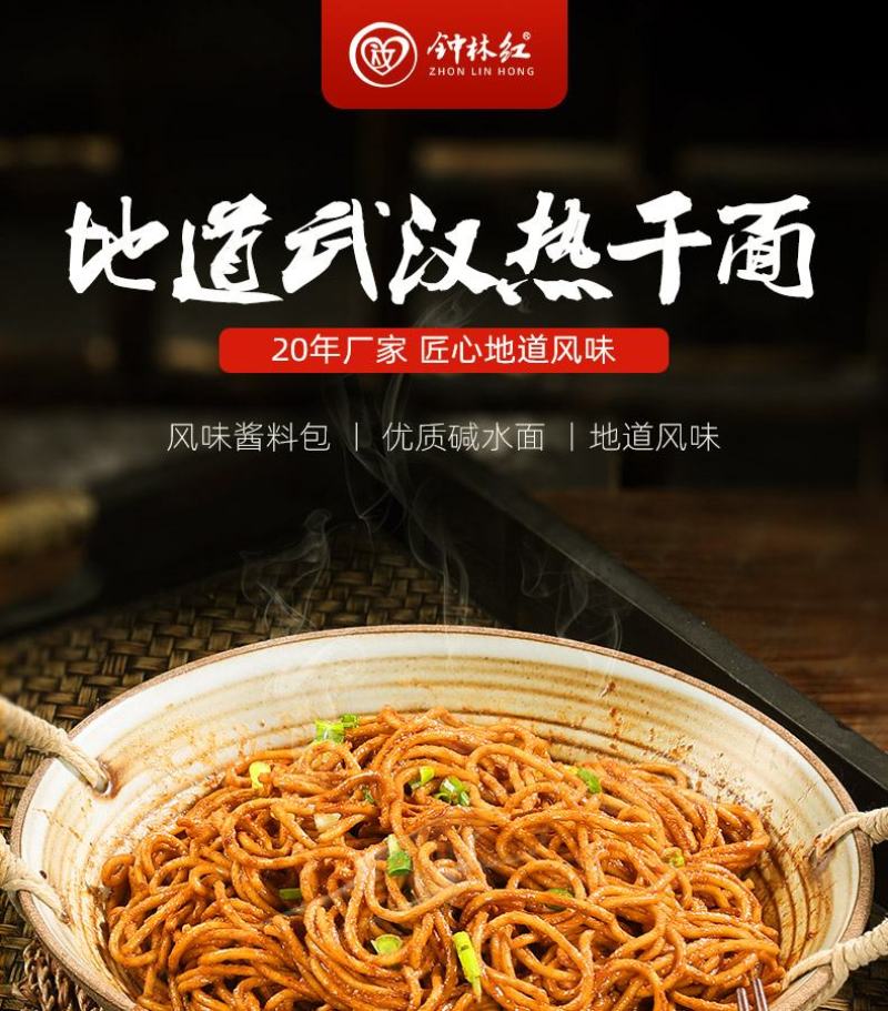 【专供多多买菜美团】武汉味道热干面麻酱拌面170g/袋