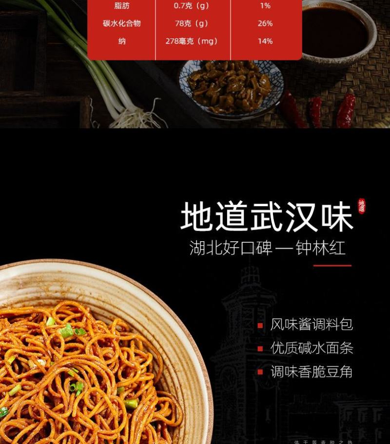 【专供多多买菜美团】武汉味道热干面麻酱拌面170g/袋