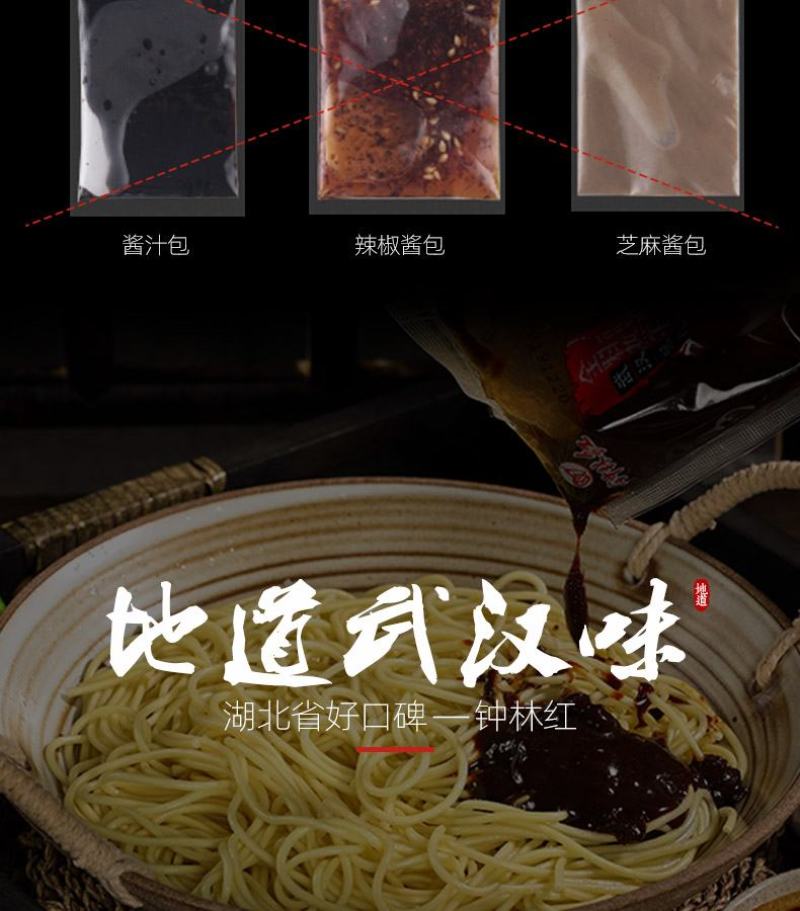 【专供多多买菜美团】武汉味道热干面麻酱拌面170g/袋