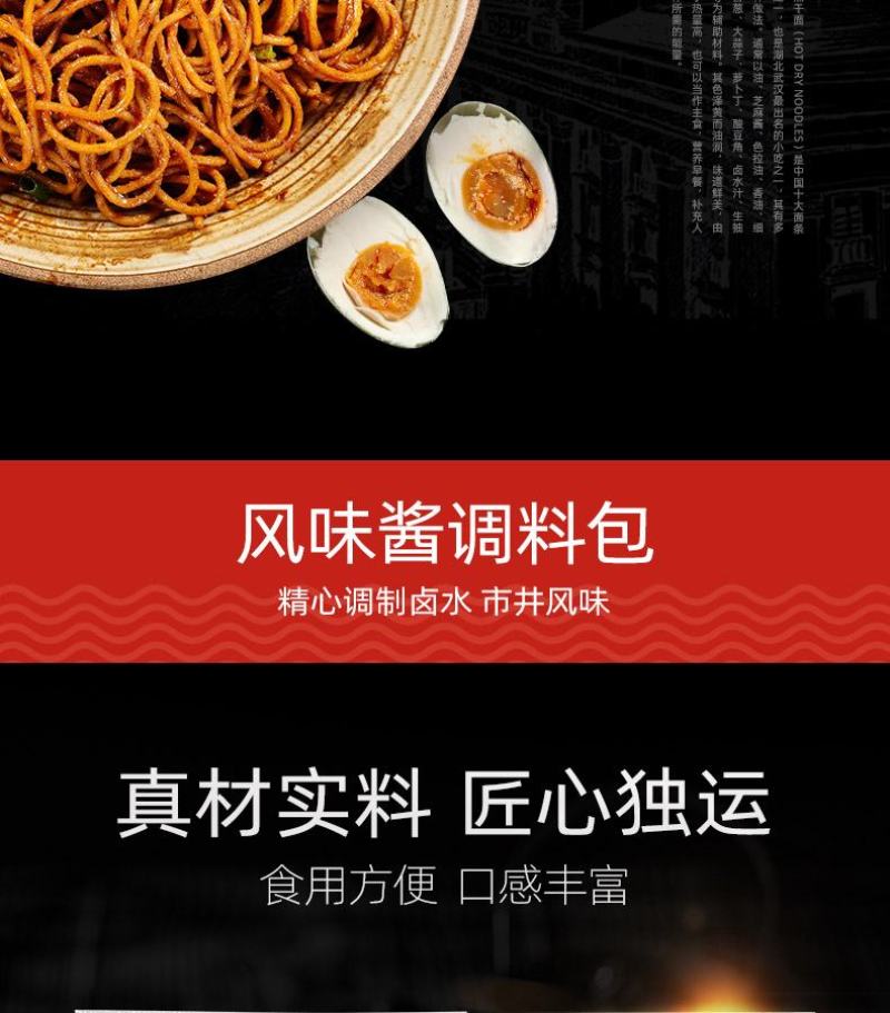 【专供多多买菜美团】武汉味道热干面麻酱拌面170g/袋