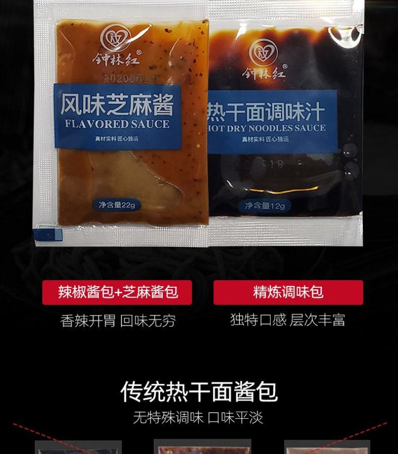 【专供多多买菜美团】武汉味道热干面麻酱拌面170g/袋