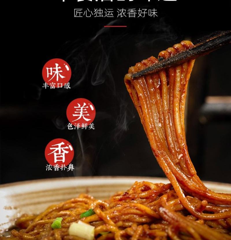 【专供多多买菜美团】武汉味道热干面麻酱拌面170g/袋