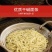 【专供多多买菜美团】武汉味道热干面麻酱拌面170g/袋