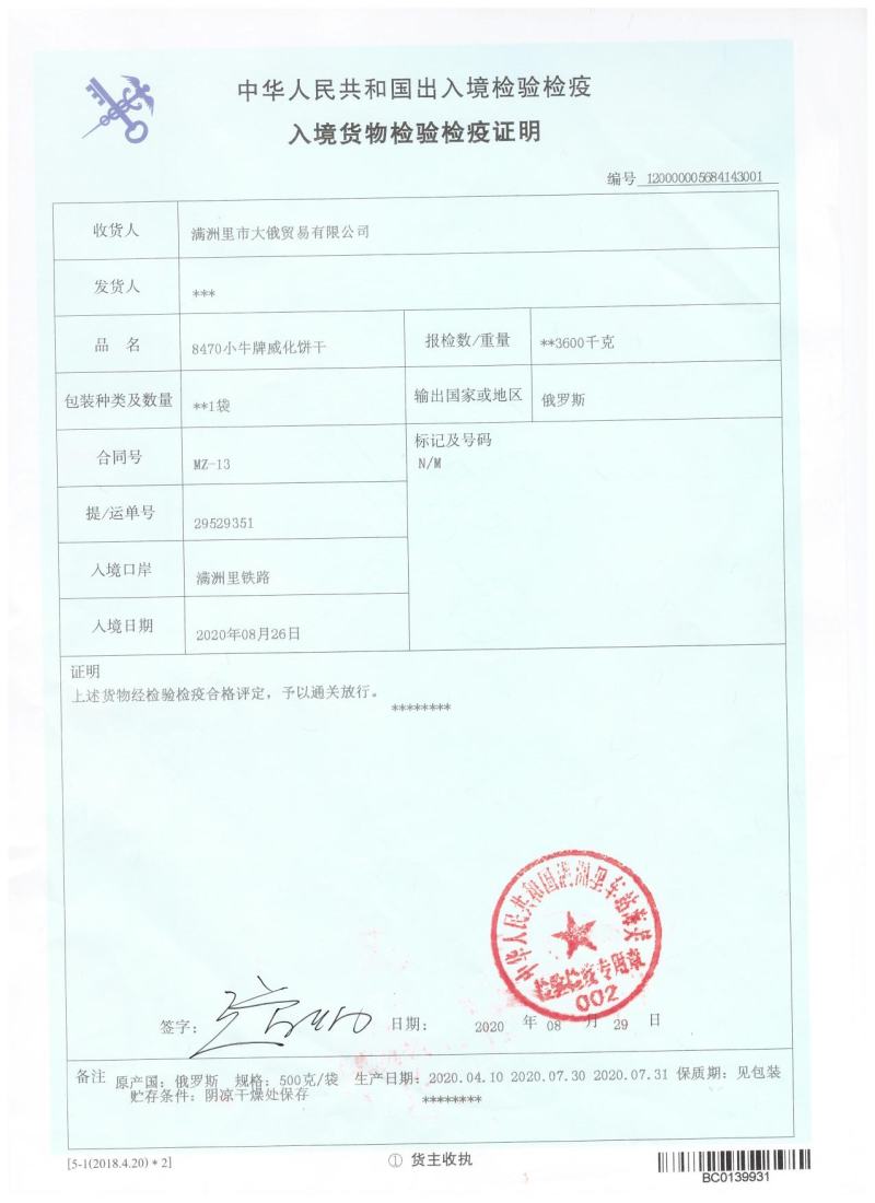 快乐葵花籽油进口葵花油手续齐全检验报告一应俱全