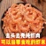 盐干去壳纯肉南极鳞虾米盐干补钙虾仁虾米海米海鲜类批发包邮