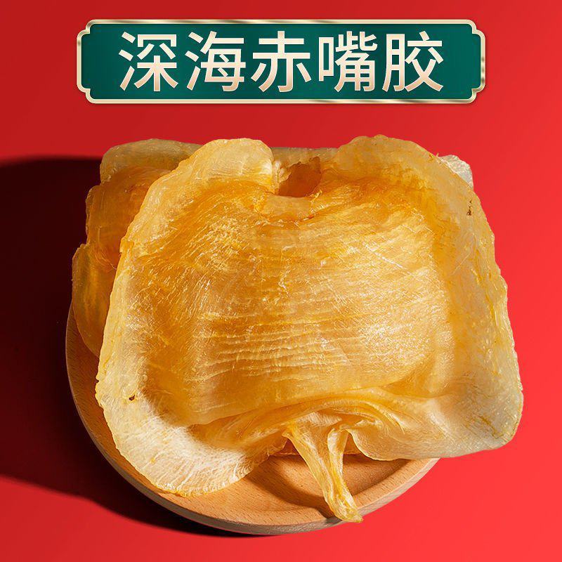 花胶干货正品深海赤嘴鳘鱼胶肚鱼鳔花胶日常滋补花胶批发包邮