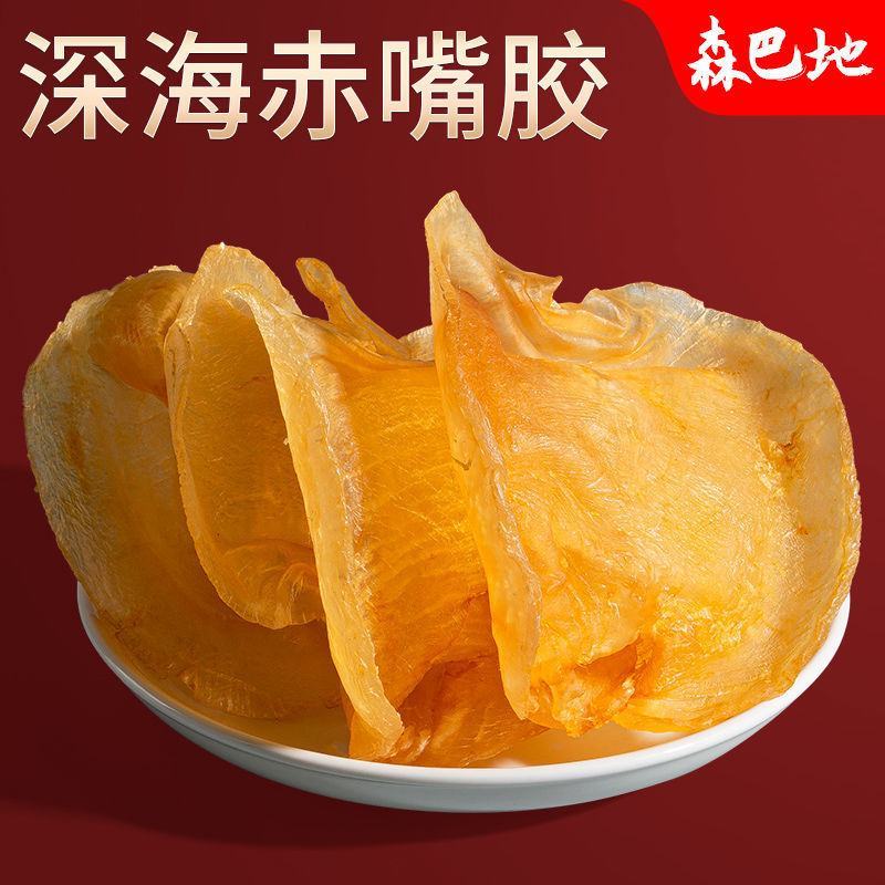花胶干货正品深海赤嘴鳘鱼胶肚鱼鳔花胶日常滋补花胶批发包邮