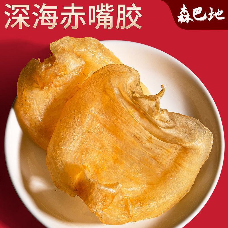 花胶干货正品深海赤嘴鳘鱼胶肚鱼鳔花胶日常滋补花胶批发包邮