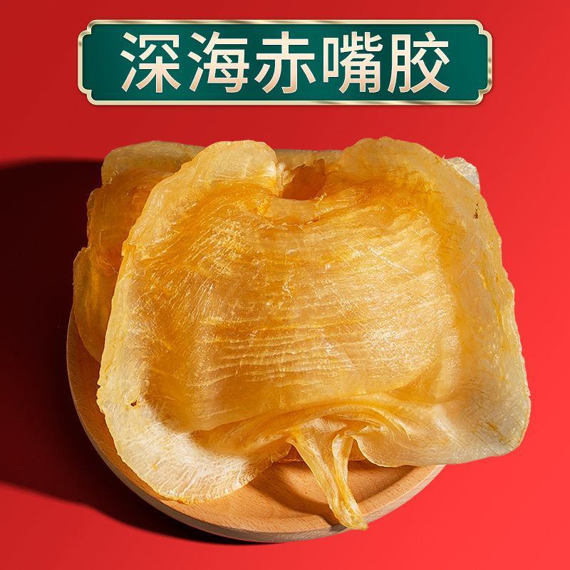 花胶干货正品深海赤嘴鳘鱼胶肚鱼鳔花胶日常滋补花胶批发包邮
