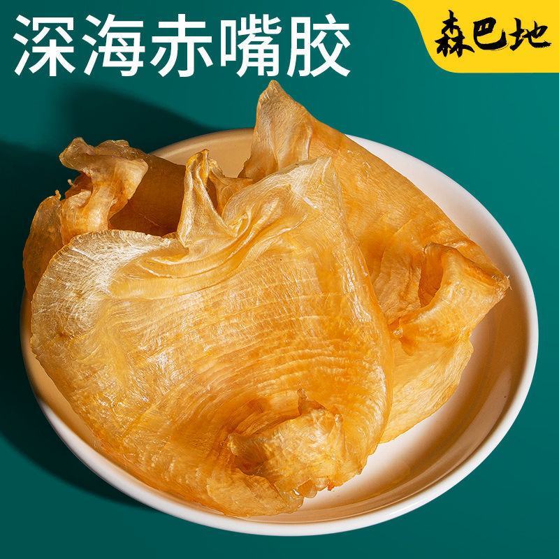 花胶干货正品深海赤嘴鳘鱼胶肚鱼鳔花胶日常滋补花胶批发包邮