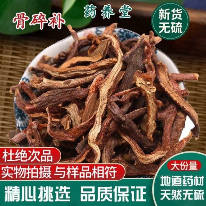 正品骨碎补中药材正宗新货骨碎补无硫无添加毛姜申姜散