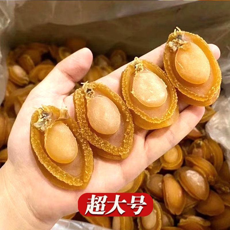 鲍鱼干货新鲜海鲜佛跳墙淡干小大鲍鱼干煲汤煲粥批发包邮