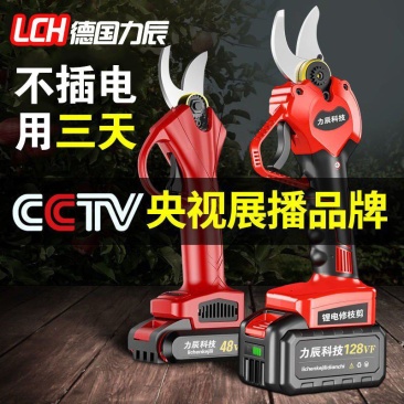力辰科技电动剪刀果树修枝剪充电式无线锂电园艺园林专用粗枝