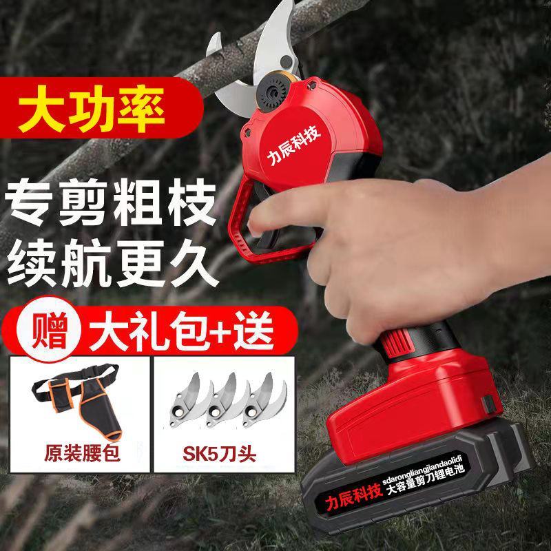 力辰科技电动剪刀果树修枝剪充电式无线锂电园艺园林专用粗枝