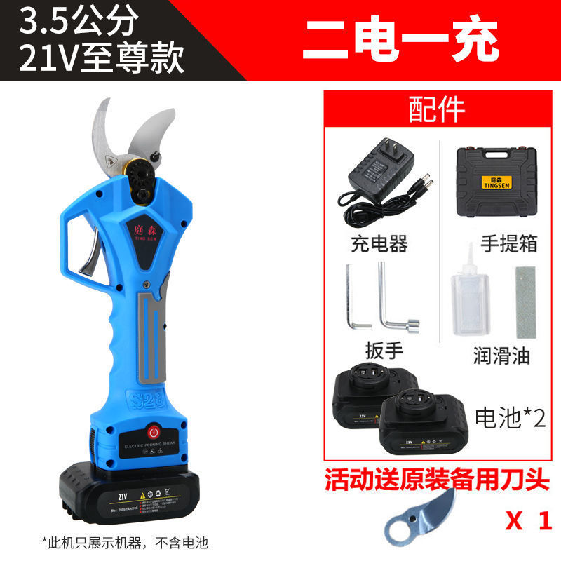 庭森电动剪刀果树充电式修枝剪锂电修树神器电剪子剪树枝强力