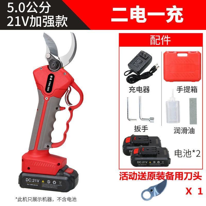 庭森电动剪刀果树充电式修枝剪锂电修树神器电剪子剪树枝强力