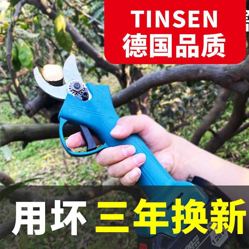 庭森电动剪刀果树充电式修枝剪锂电修树神器电剪子剪树枝强力
