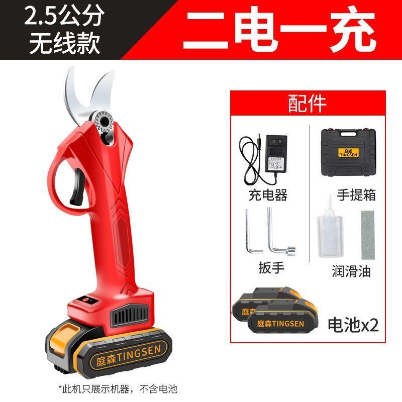 庭森电动剪刀果树充电式修枝剪锂电修树神器电剪子剪树枝强力