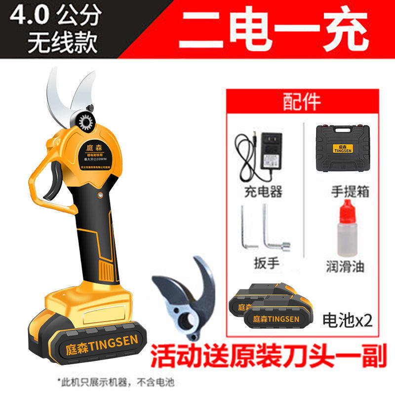 庭森电动剪刀果树充电式修枝剪锂电修树神器电剪子剪树枝强力