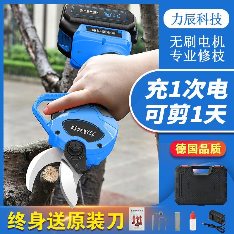 力辰科技电动剪刀锂电修枝剪充电式果树粗枝剪园林树枝强力电