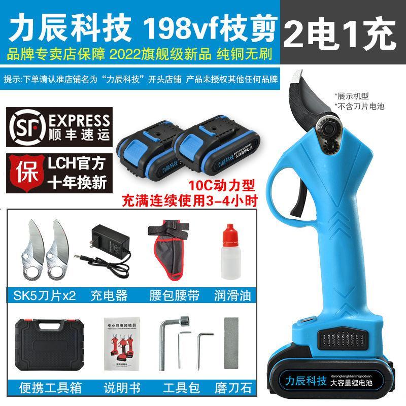 力辰科技电动剪刀锂电修枝剪充电式果树粗枝剪园林树枝强力电