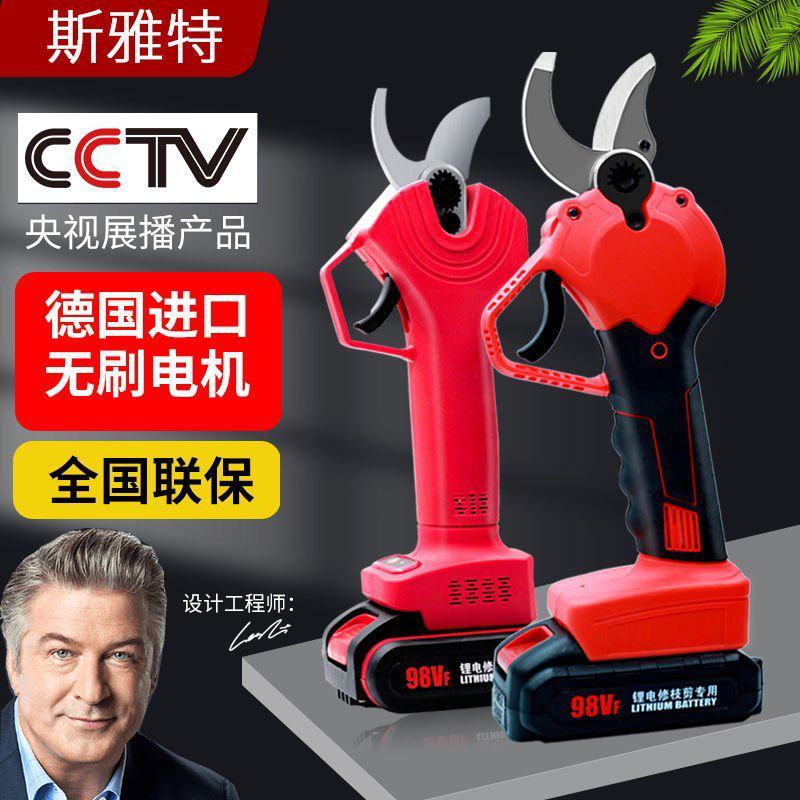进口电动修枝剪神器电动剪刀果树充电式多功能林园锂电剪子修