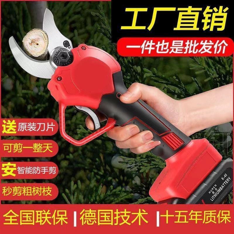 进口电动修枝剪神器电动剪刀果树充电式多功能林园锂电剪子修