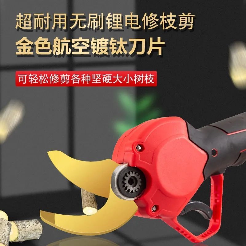 进口电动修枝剪神器电动剪刀果树充电式多功能林园锂电剪子修