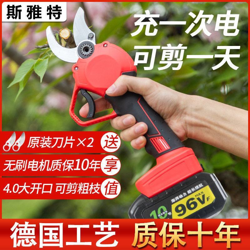 进口电动修枝剪神器电动剪刀果树充电式多功能林园锂电剪子修