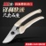 日本爱丽斯ARS130DX原装进口园艺工具剪子修剪粗树枝