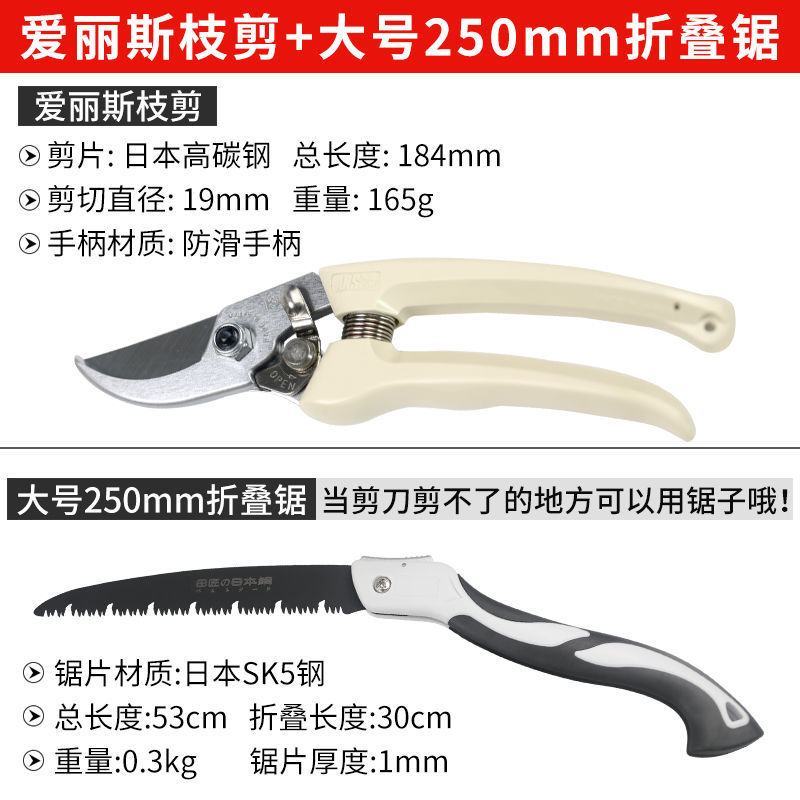 日本爱丽斯ARS130DX原装进口园艺工具剪子修剪粗树枝