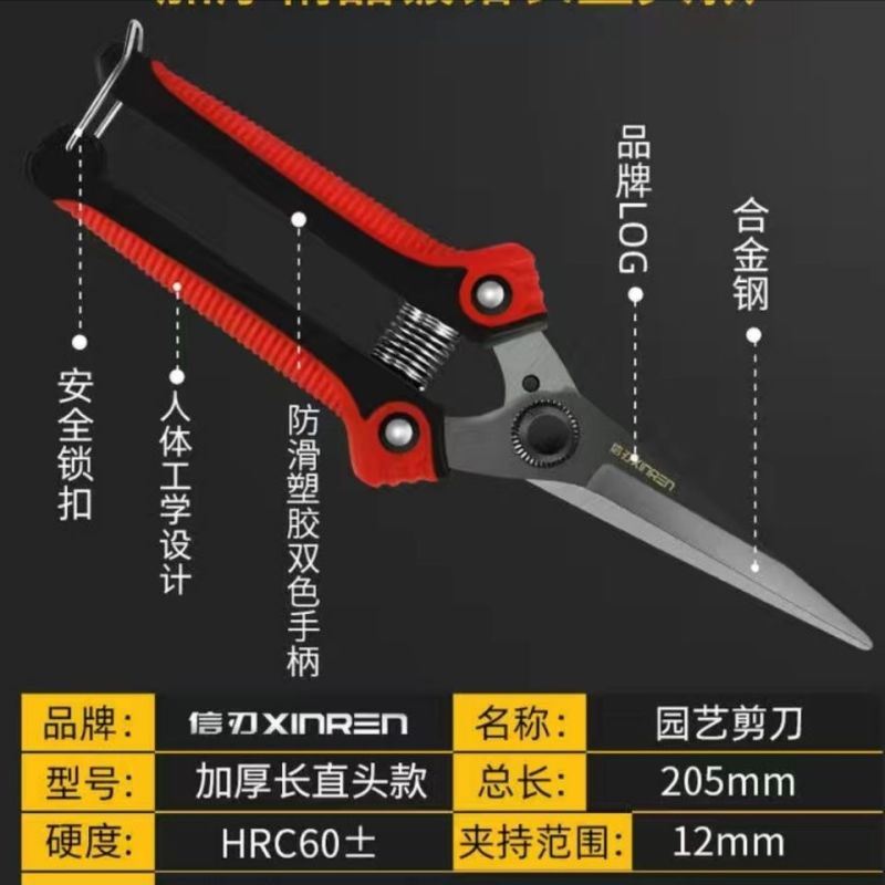 园艺剪刀花艺剪树枝剪刀修枝剪园林果芽剪摘果剪蔬果稀果葡萄