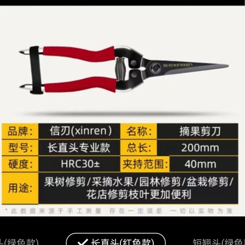 园艺剪刀花艺剪树枝剪刀修枝剪园林果芽剪摘果剪蔬果稀果葡萄