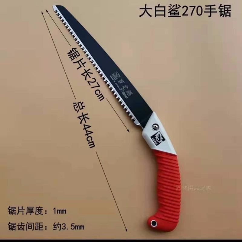日本原装进口大白鲨锯子果树锯手锯木工锯伐木锯树枝锯修枝锯