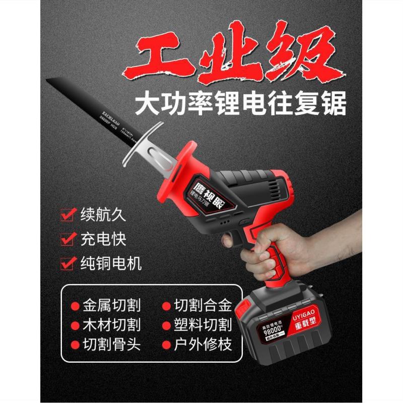 锂电往复锯家用电动马刀锯充电式电锯小型户外大功率手持伐木