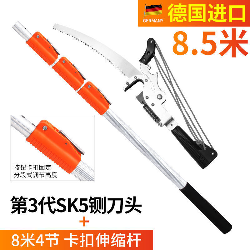 德国进口高枝剪伸缩杆高空剪枝剪果树锯木修枝园林绿化剪粗枝