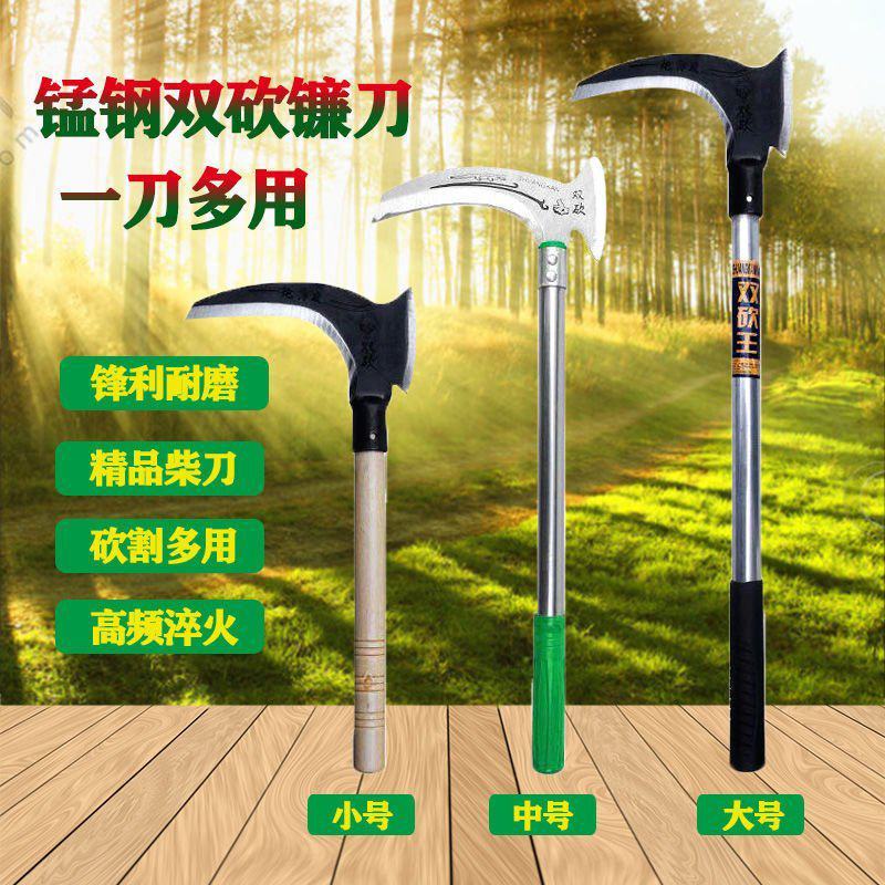 双砍镰刀长柄割草刀多功能开山钓鱼户外农用工具收割砍树柴刀