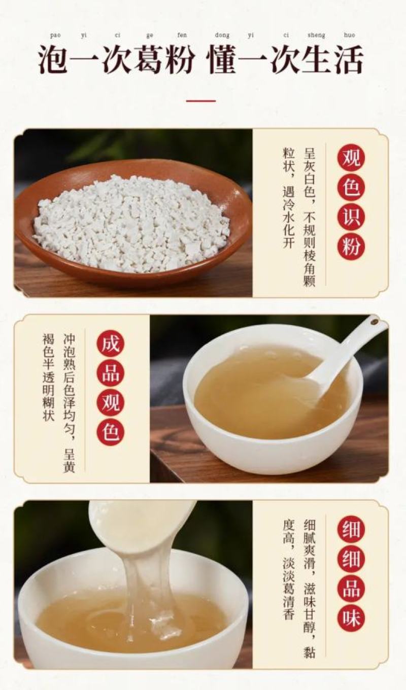长阳农家野生葛根粉深山自挖
