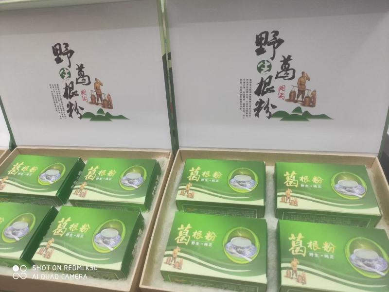 长阳农家野生葛根粉深山自挖