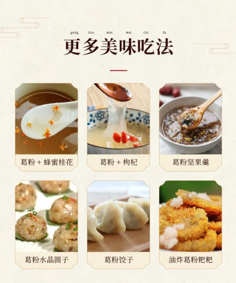 长阳农家野生葛根粉深山自挖