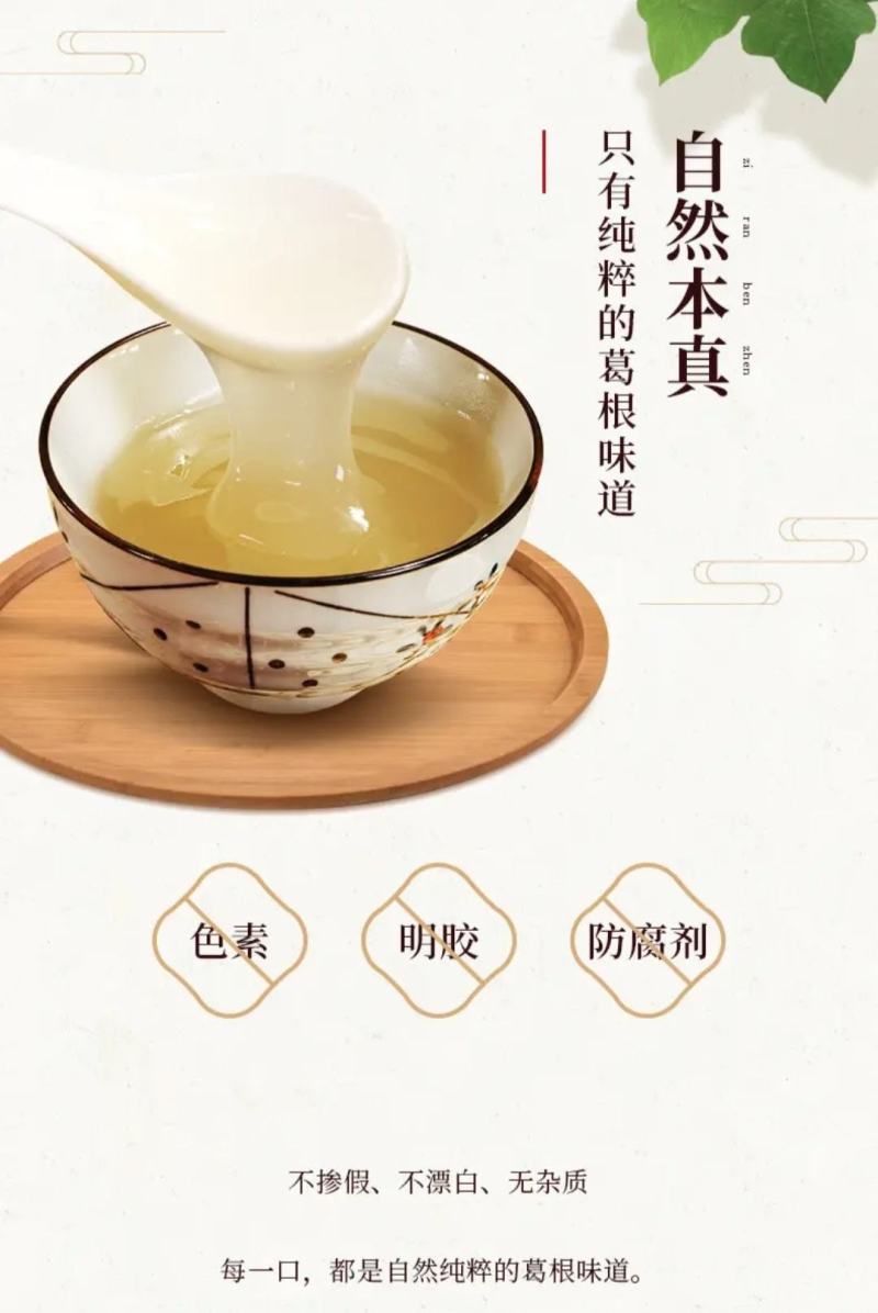长阳农家野生葛根粉深山自挖