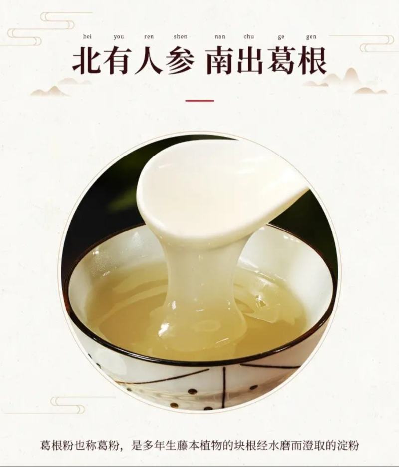 长阳农家野生葛根粉深山自挖