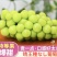 阳光玫瑰葡萄，产自浙江省台州市三门县，天然小气候。