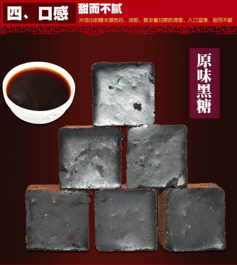 古法黑糖